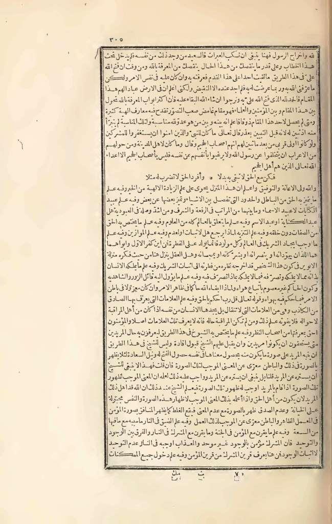 futmak.com - الصفحة 305 - من الجزء الثالث من طبعة بولاق الأولى